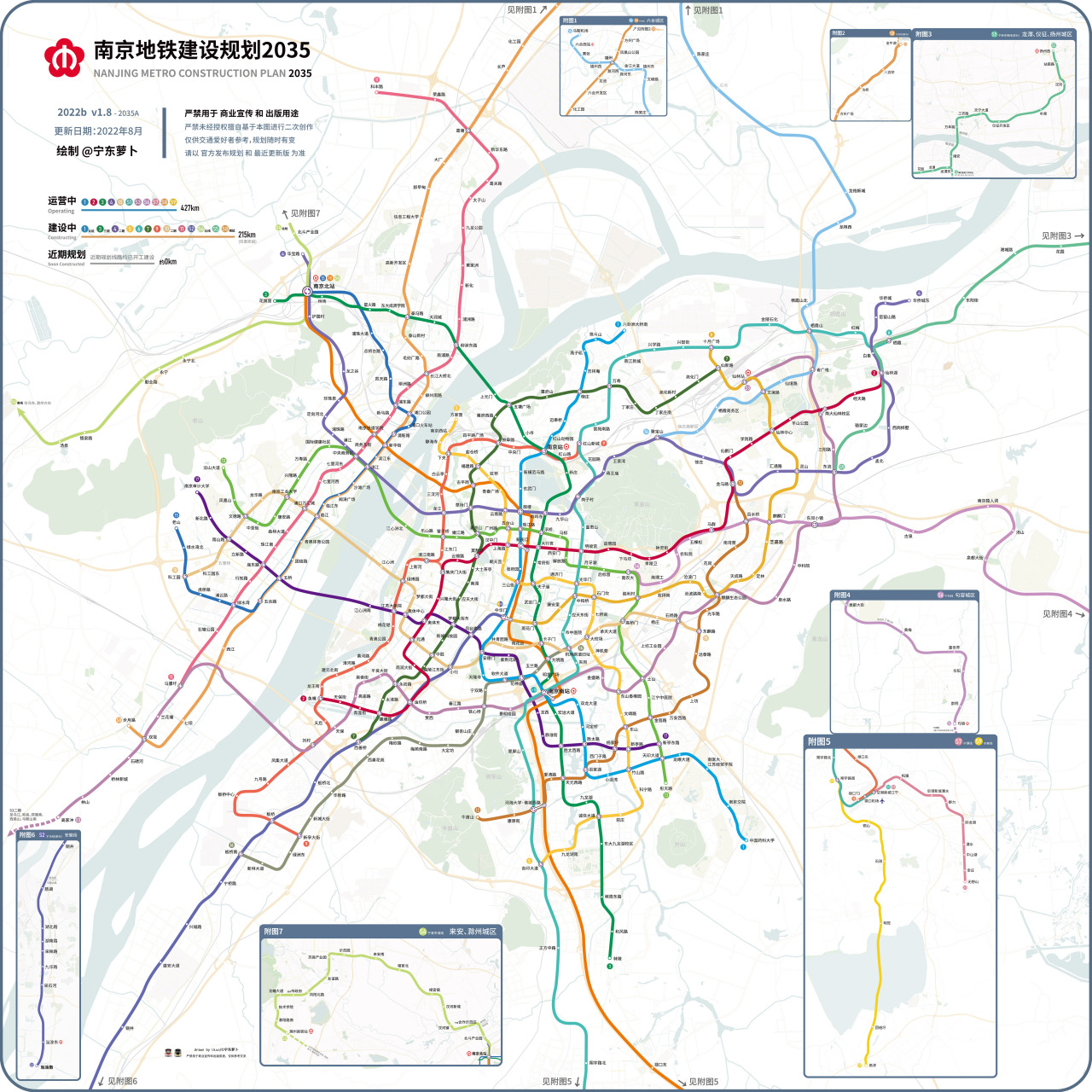 南京地铁建设规划2035线路图,供参考