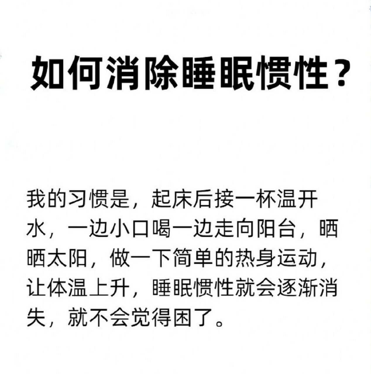 为什么总是想睡觉