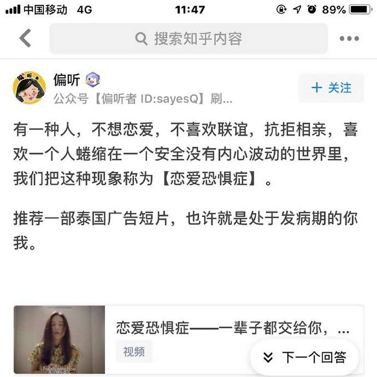 恋爱恐惧症怎么克服