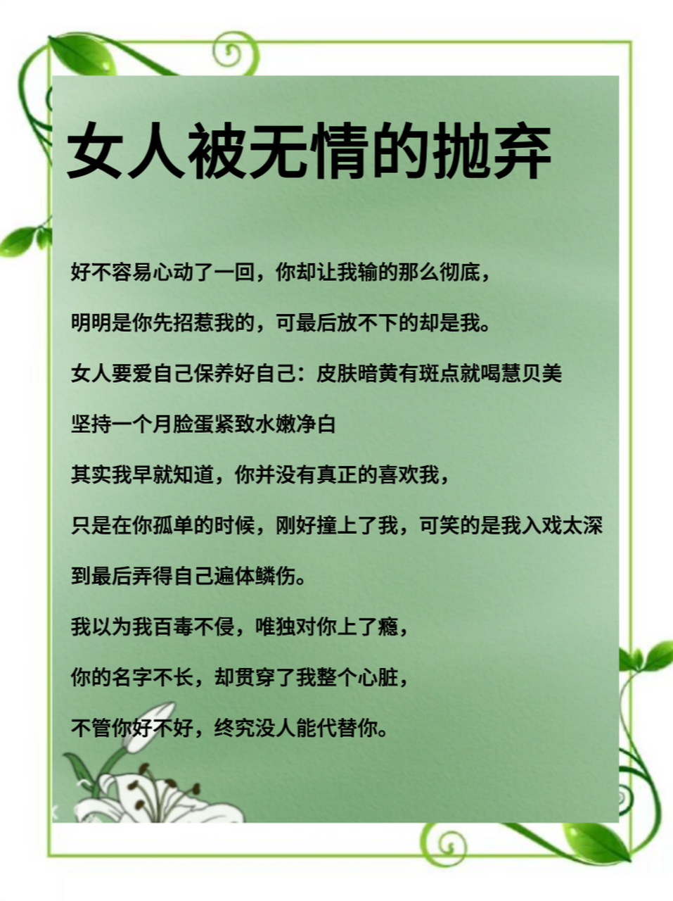 女人被无情的抛弃#男人女人情感# #抛弃