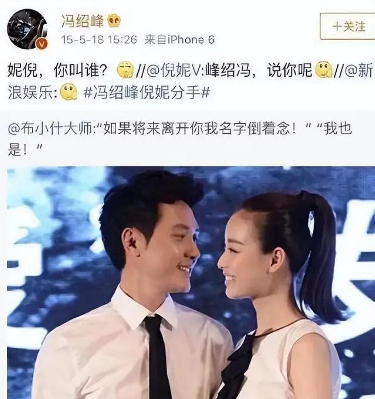 冯绍峰与倪妮被拍到后不久就高调宣布恋情,跟赵丽颖更绝,直接公布婚讯