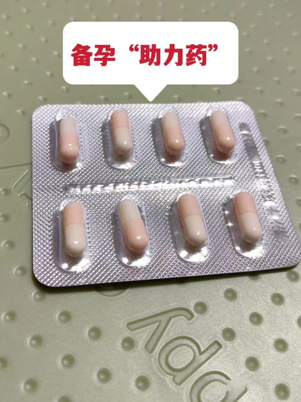 1,内膜薄不孕天花板——河车大造胶囊  针对情况: 雌激素比较少