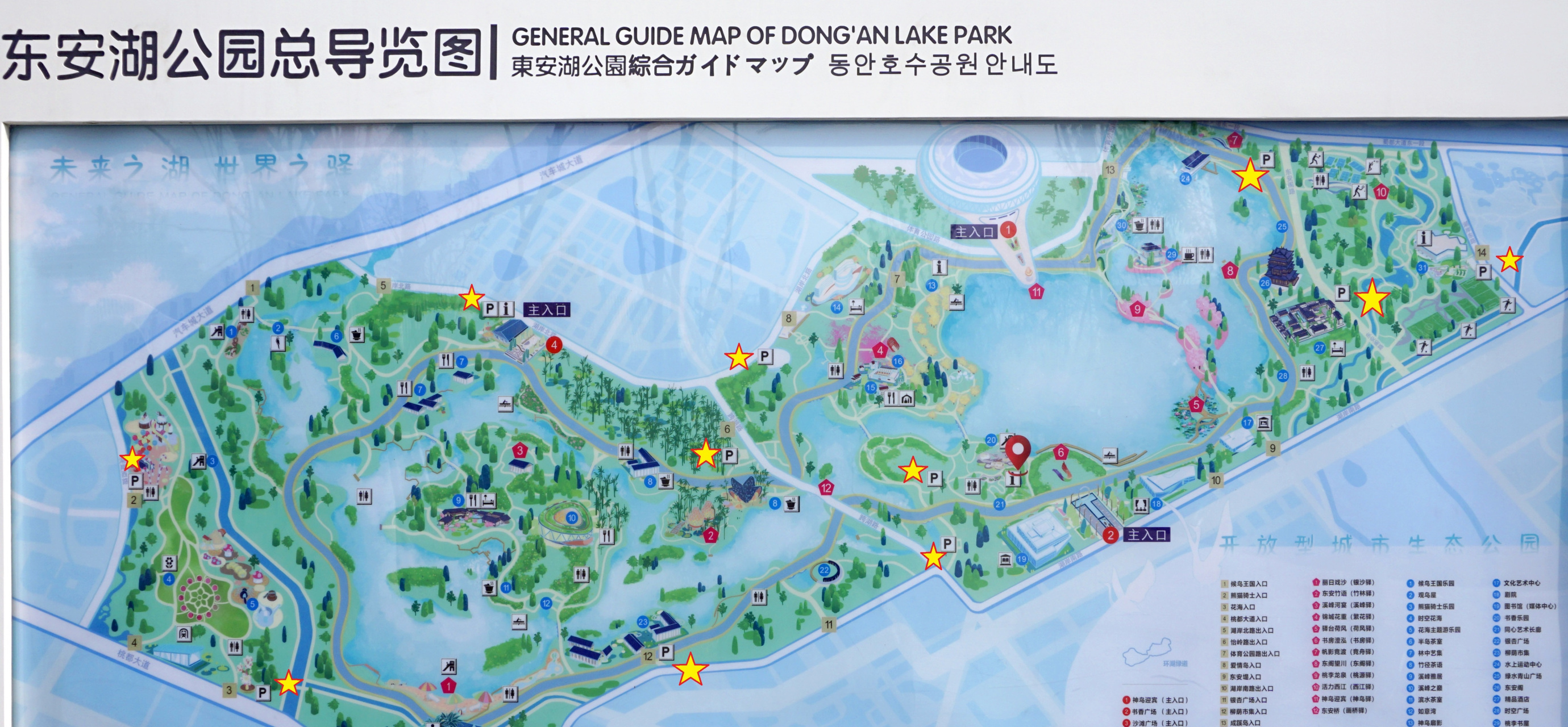 成都东安湖体育公园# 的这张停车场分布地图太有用了!