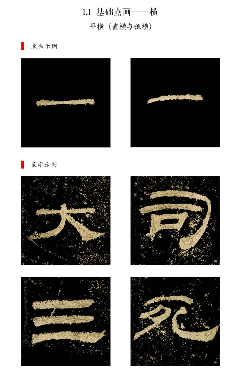 汉隶《乙瑛碑》临摹指导,隶书基本技法临摹讲解,非常实用.#隶书