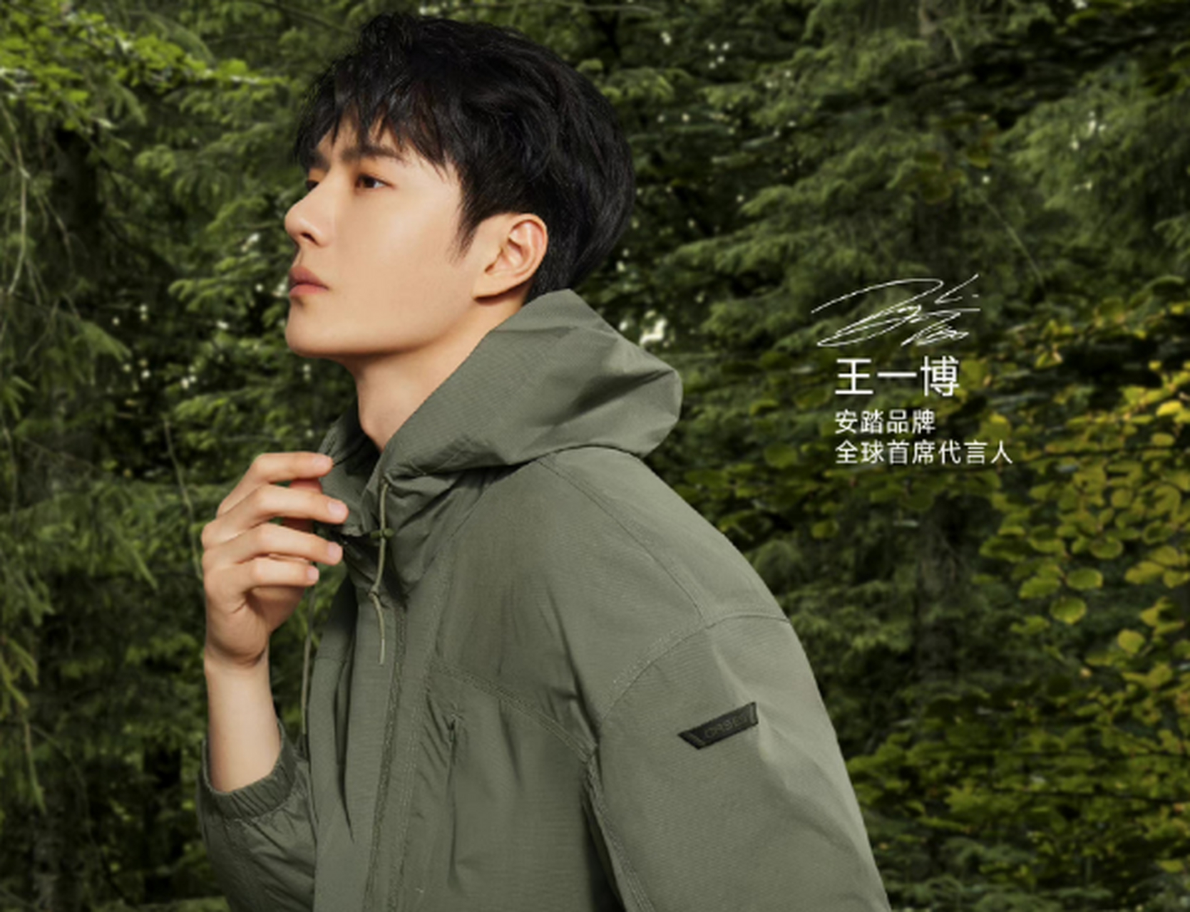 王一博酷盖,安踏代言人,衣服都变得好看了