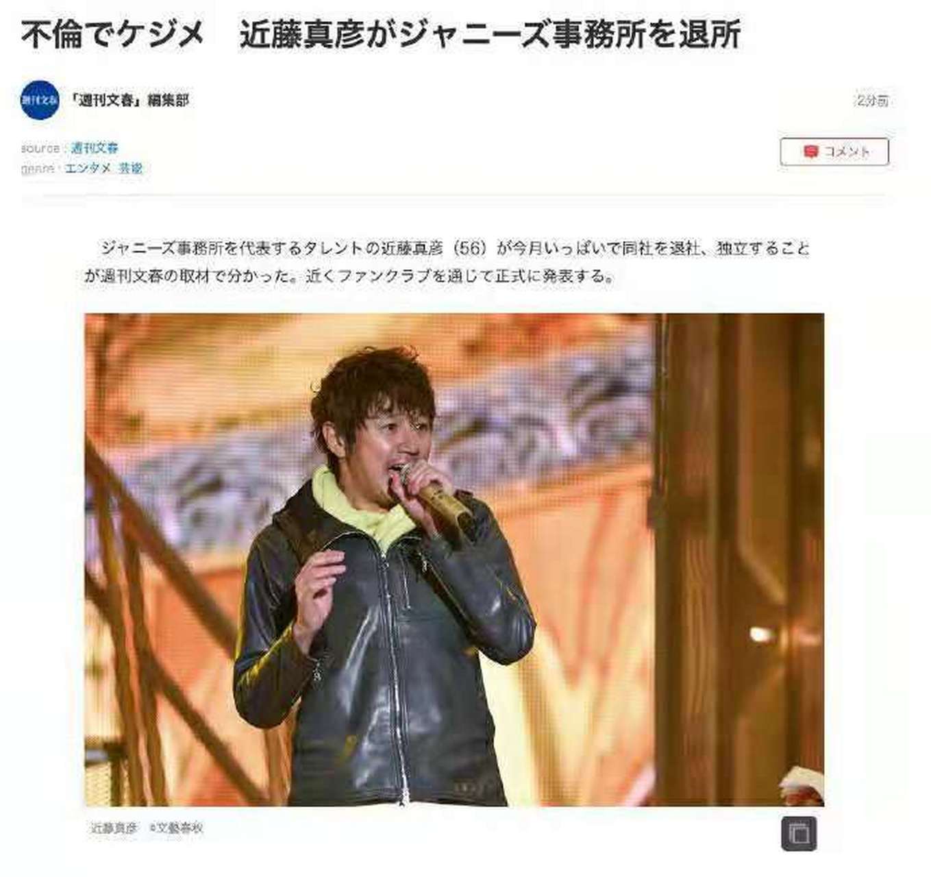 近藤真彦退出杰尼斯事务所,曾被梅艳芳翻唱《夕阳之歌》.