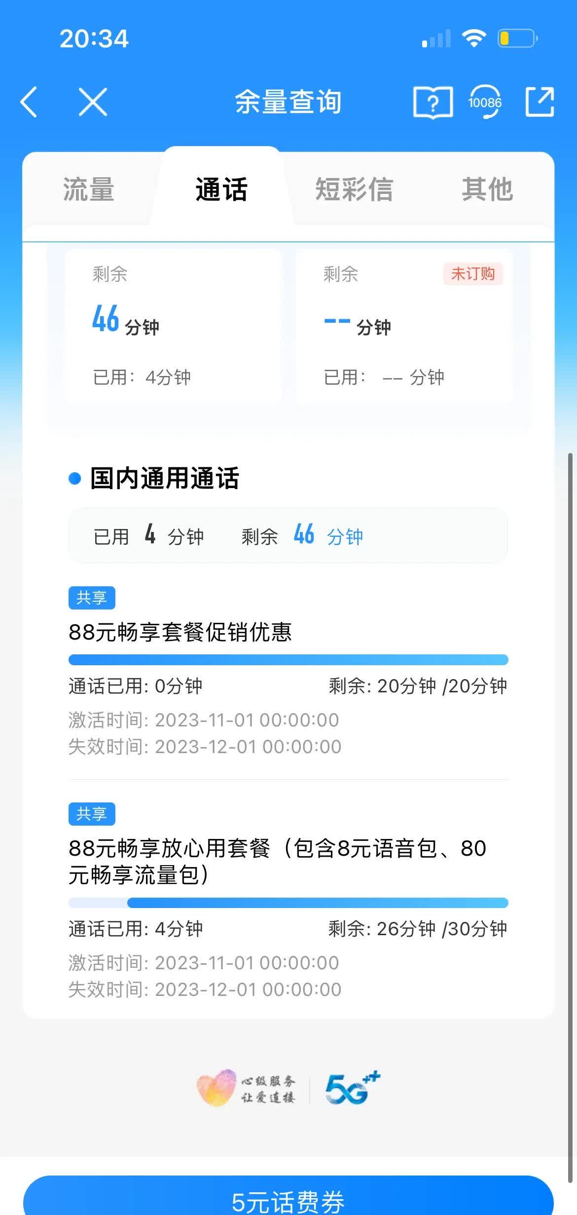 国内号码短信接收什么意思啊怎么设置 国内号码短信接收什么意思啊怎么设置
