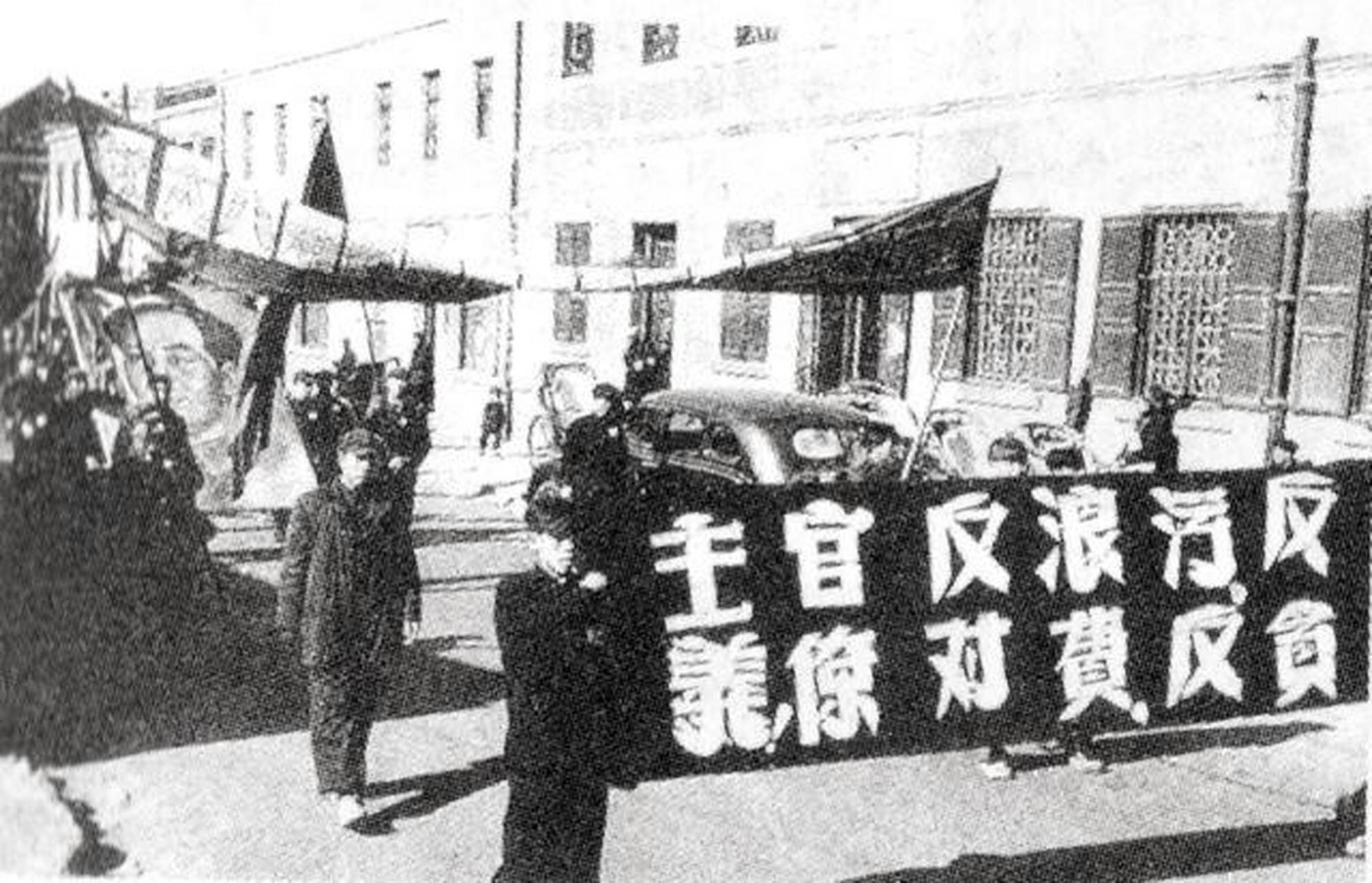 新中国的第一次打虎行动开始于1951年底