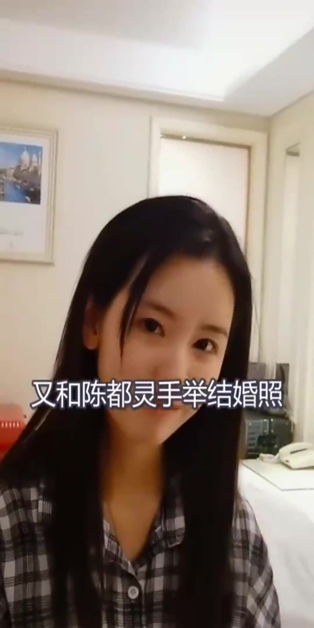 刘恺威和陈都灵手举结婚证,看上去十分甜蜜