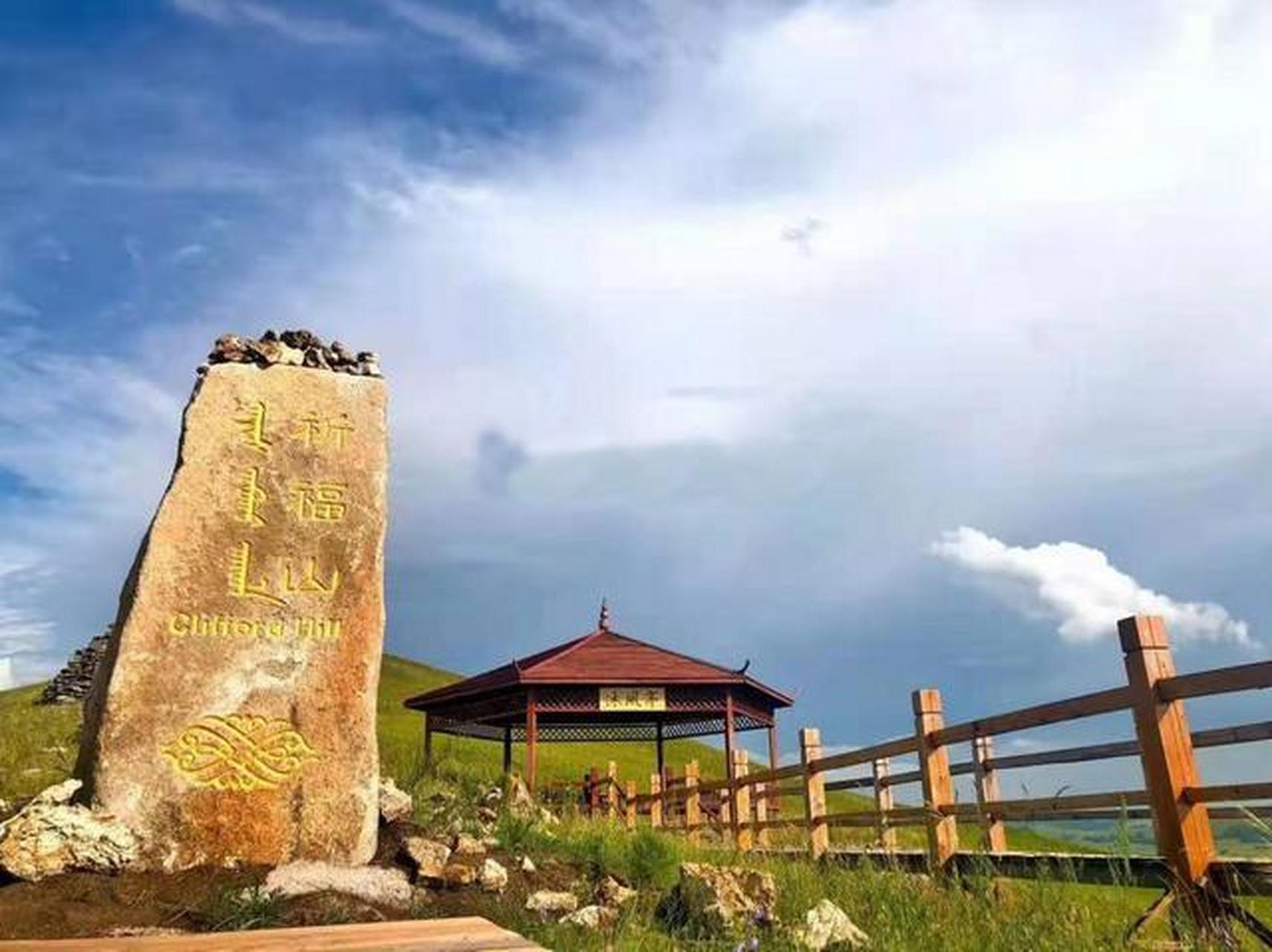 乌兰山生态文化旅游景区建于额尔古纳市黑山头镇和恩和俄罗斯乡交界处