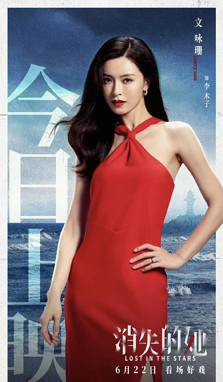 文咏珊在消失的她中的表演真的是令人惊喜,可以说是非常引人注目,却给