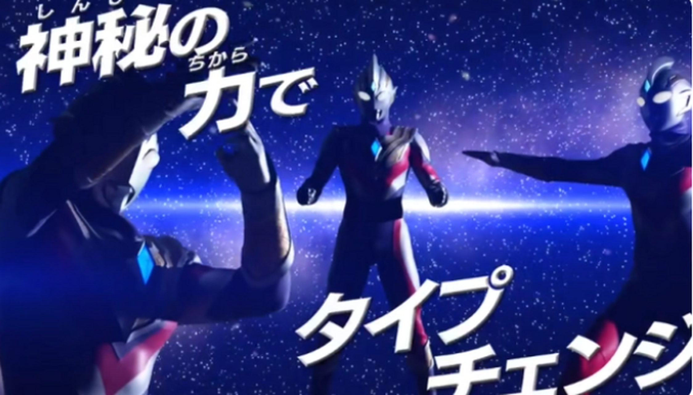 突然冒出一个想法,tiga是数字三的意思,圆谷把新时代迪加打在公屏上