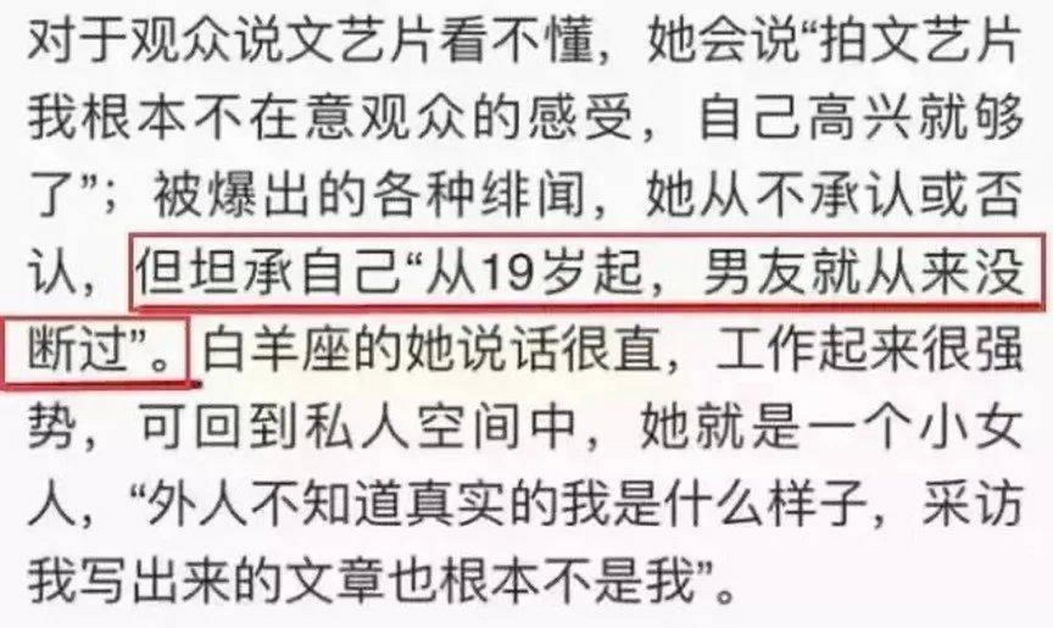 48岁徐静蕾疑怀孕,曾有10位彪悍男友情史不断,如今隐居美国素颜憔悴.