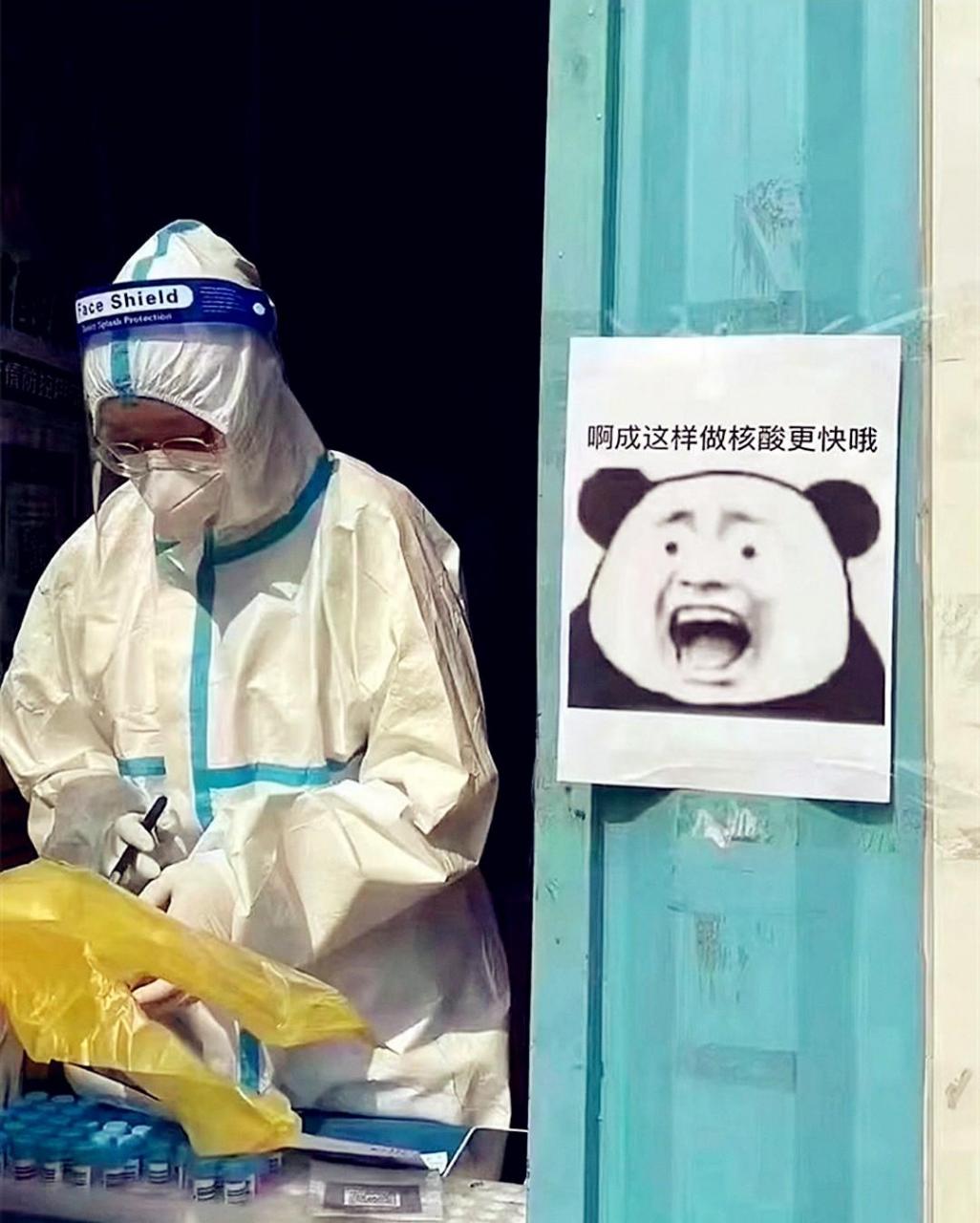 "啊"成这样,做核酸更快哦,核酸表情包天花板!