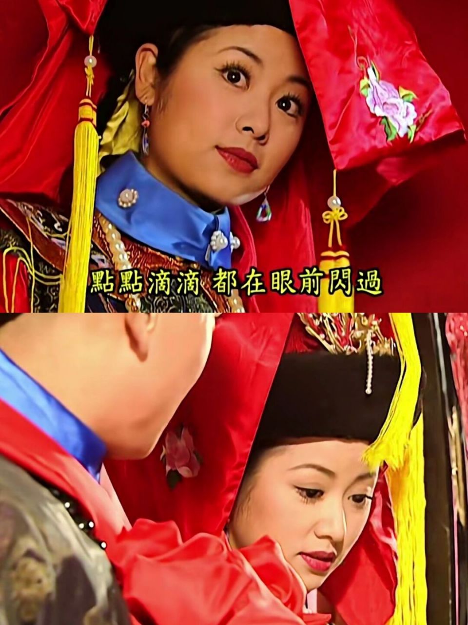 上错花轿的剧情真的太好看了  以前看还珠格格 特别喜欢看这一段 紫薇