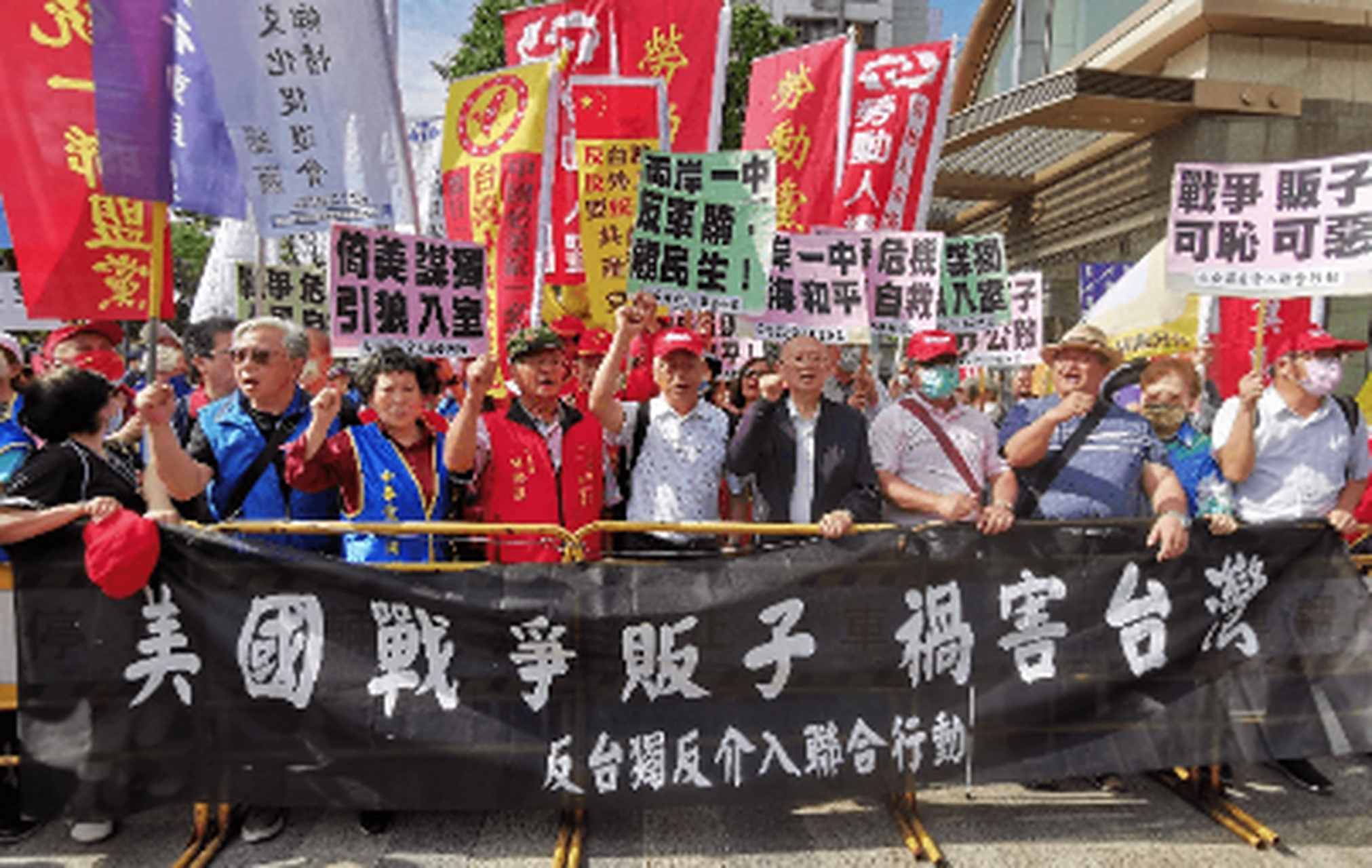 抗议美国25家军火商窜台,统派发出怒吼:战争贩子祸害台湾  今天的抗议