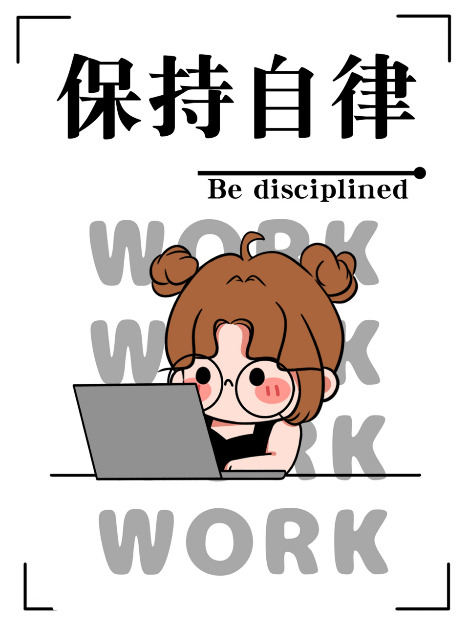 675期 加油读书人 壁纸插画表情包分享推荐