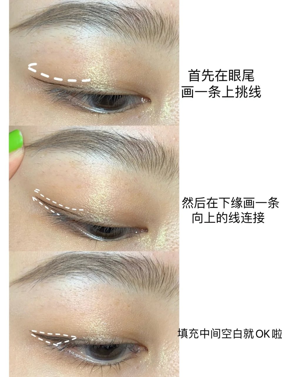 画一个清透感眼妆干干净净的妆太可了 底妆 因为我是混油皮 脸上还有