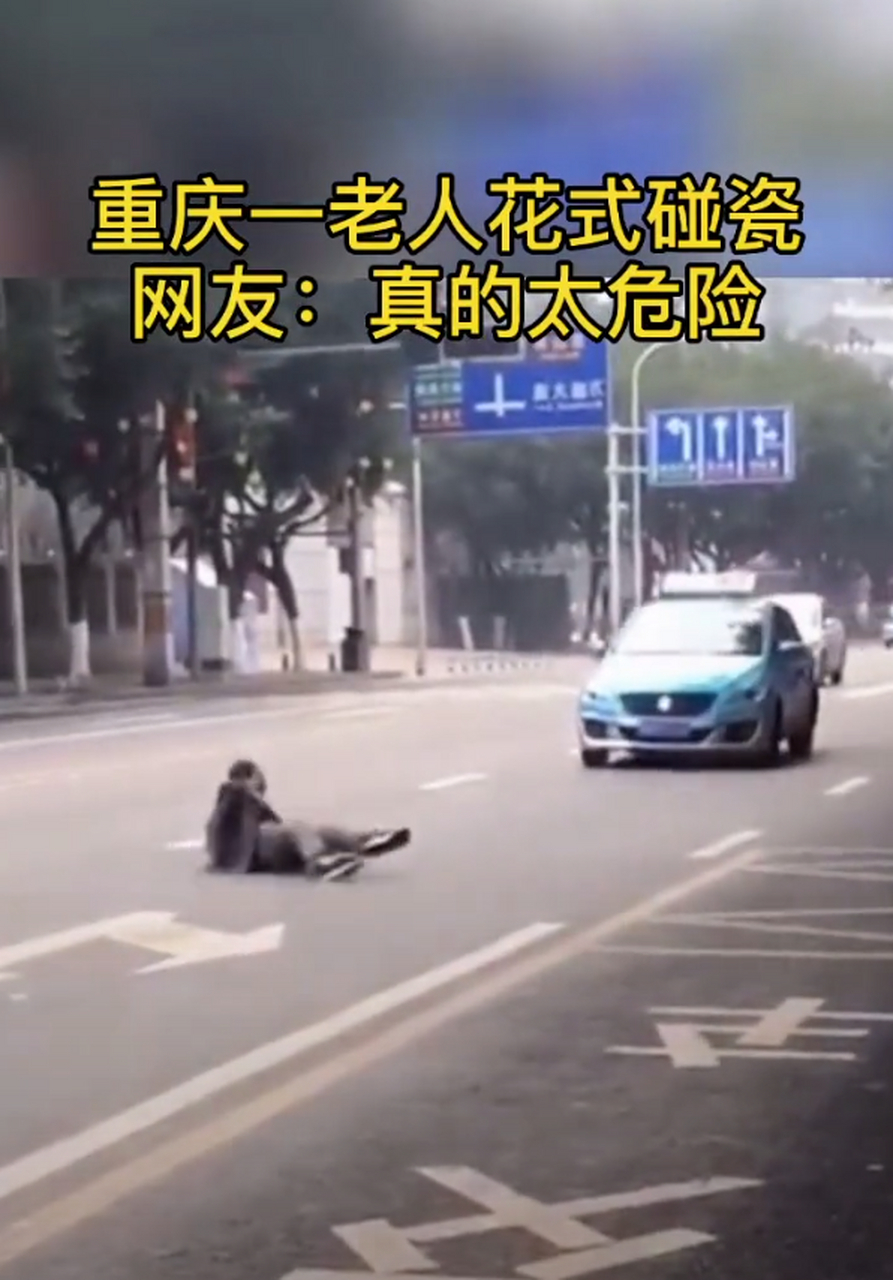 如何看待老人碰瓷的社会现象?