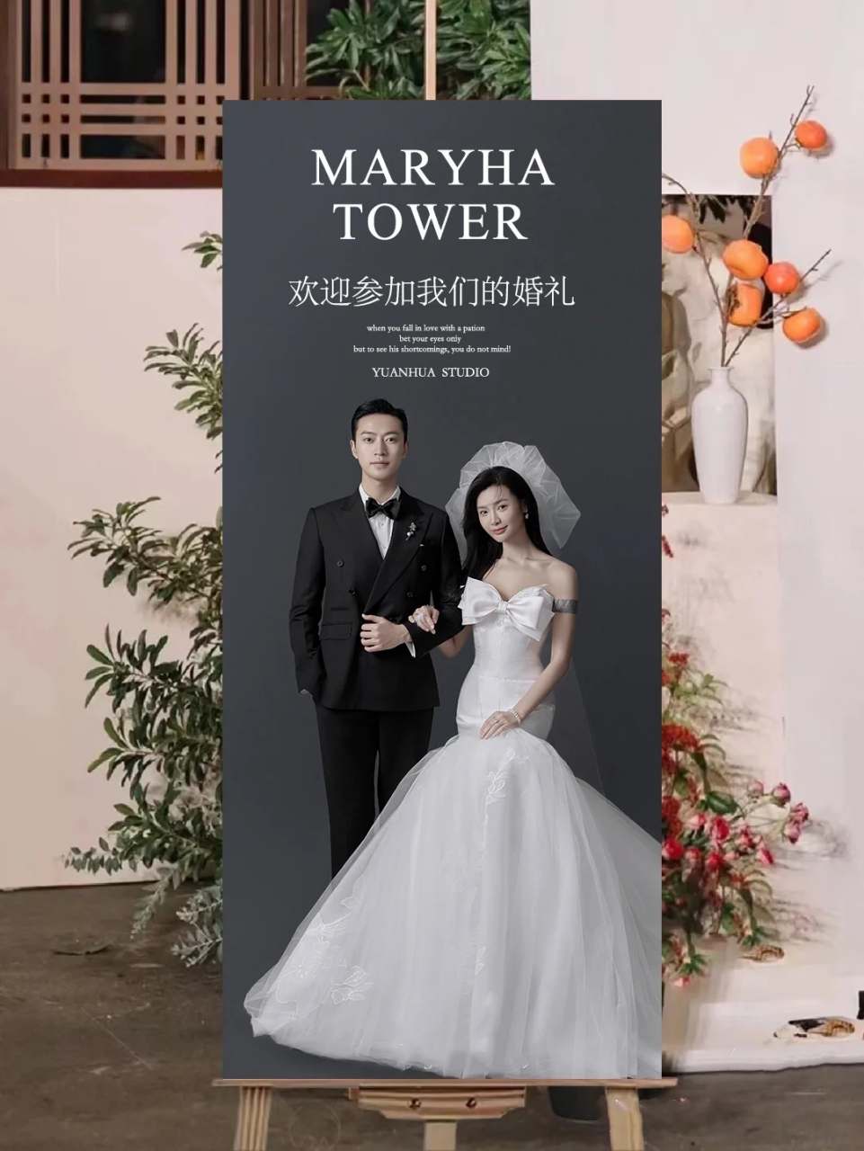 一眼惊艳的迎宾海报 结婚当天被闺蜜团夸爆  迎宾婚纱照这样拍真的太