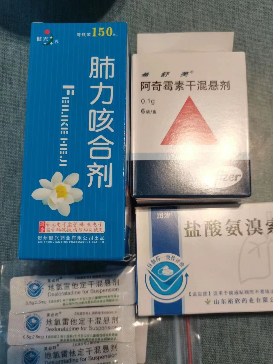 阿奇霉素口服液图片