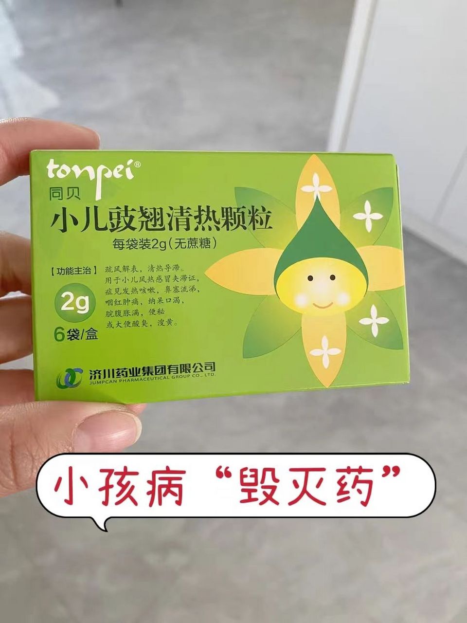 百蕊颗粒30斤儿童用量图片