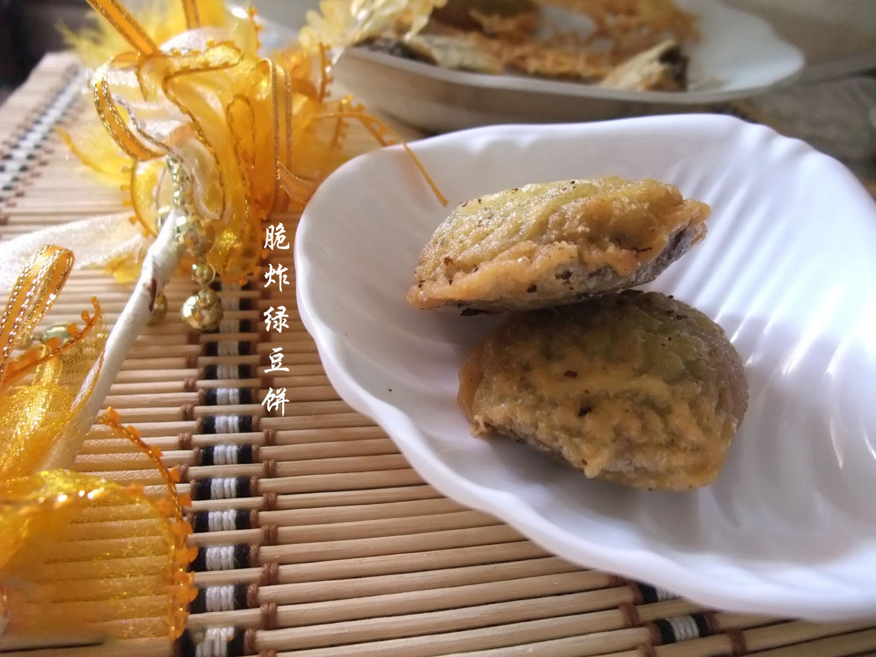 宅家美食计划 脆炸绿豆饼 green bean fritter snacks 为了处理