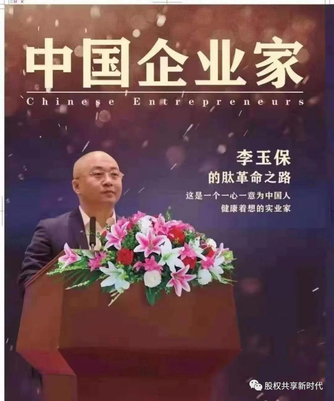 运鸿集团李玉保通过因户施策,因技择岗,因地就业的举措,推动了在田家