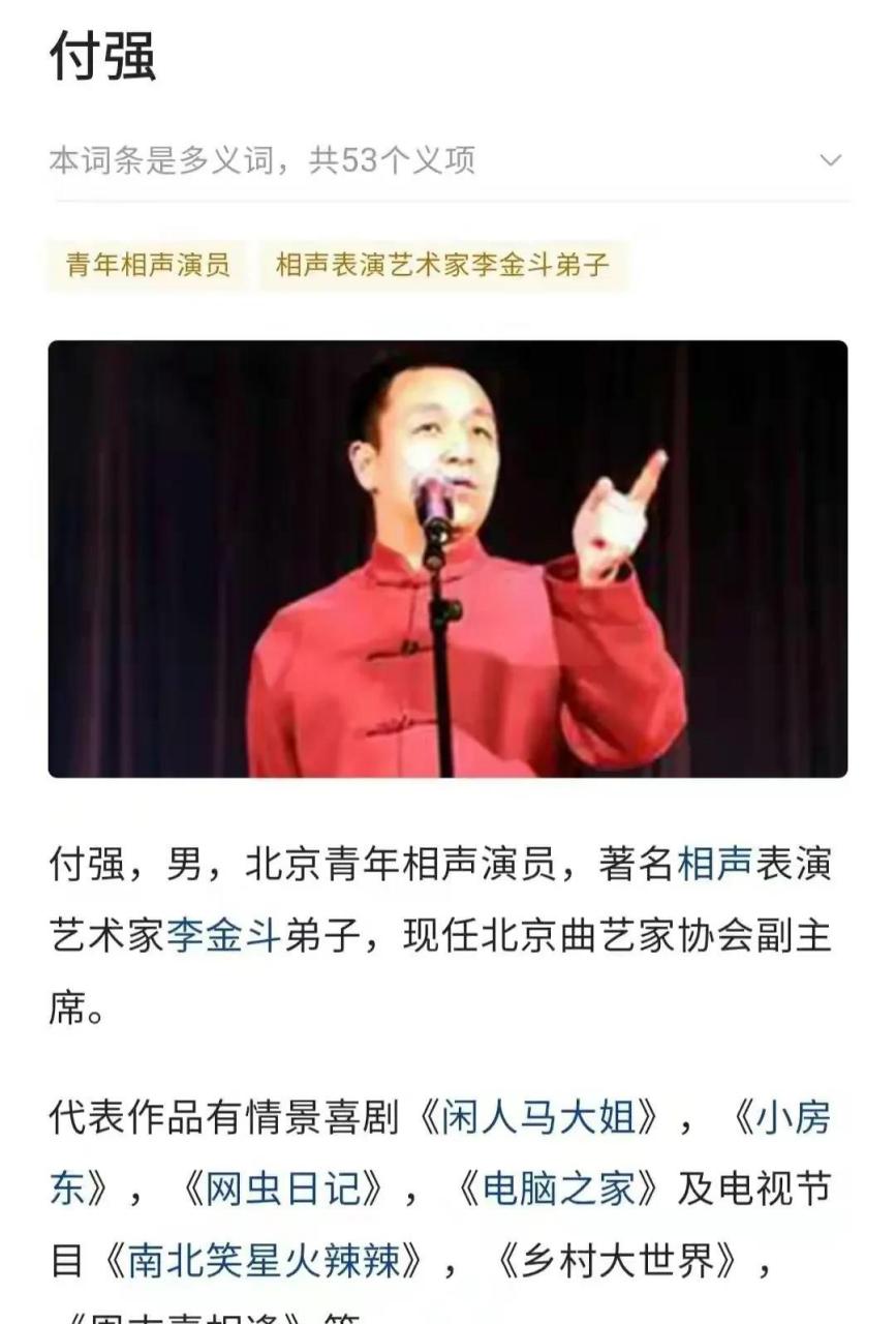 蔡甸侏儒付强图片