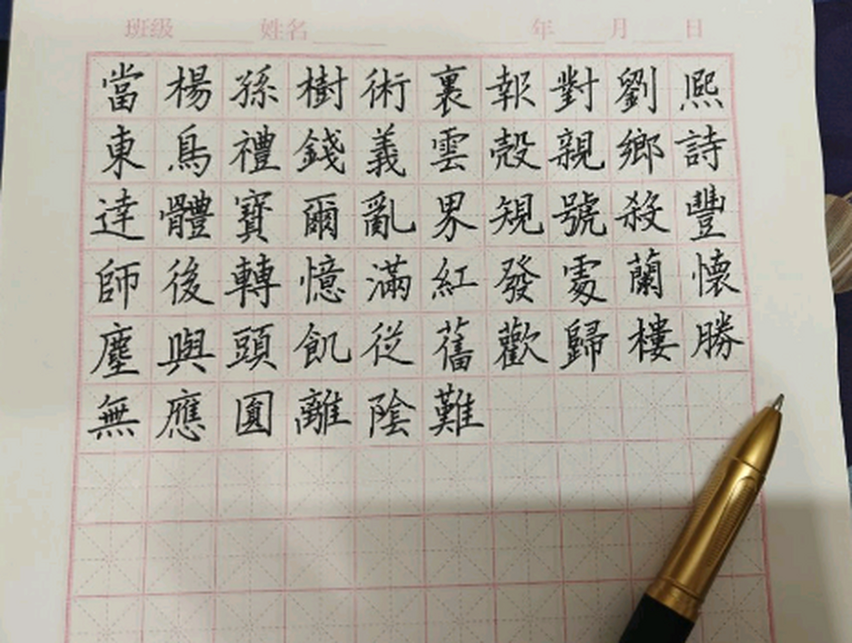 古人写繁体字的时候,真的不累吗?我好累啊