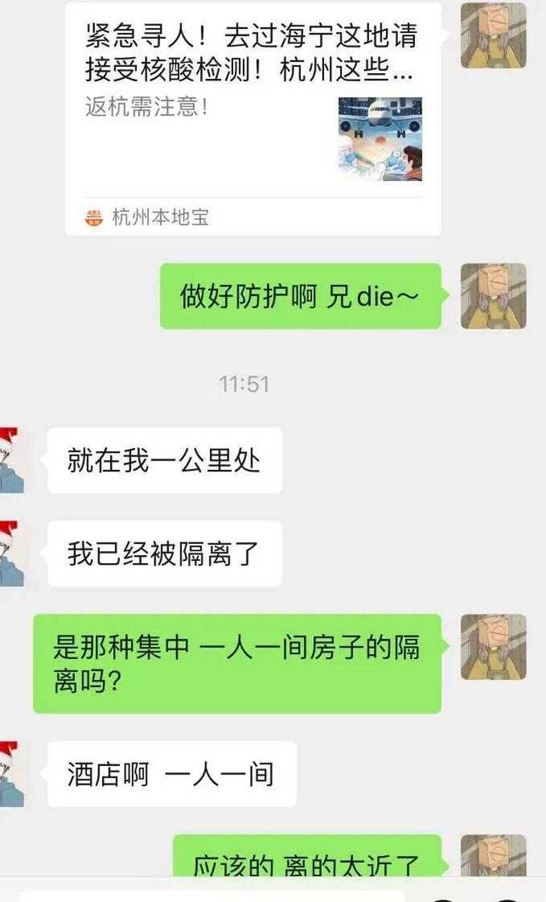 浙江嘉兴地区海宁市发现1例新冠肺炎无症状感染者,浙江的朋友要注意