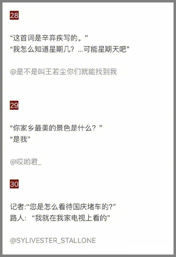 那些让人无言以对的爆笑神回复.哈哈哈太机智了