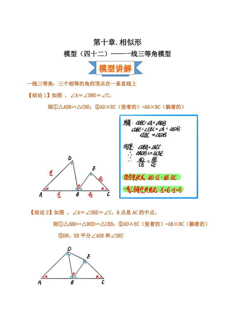 一线三等角模型证明图片