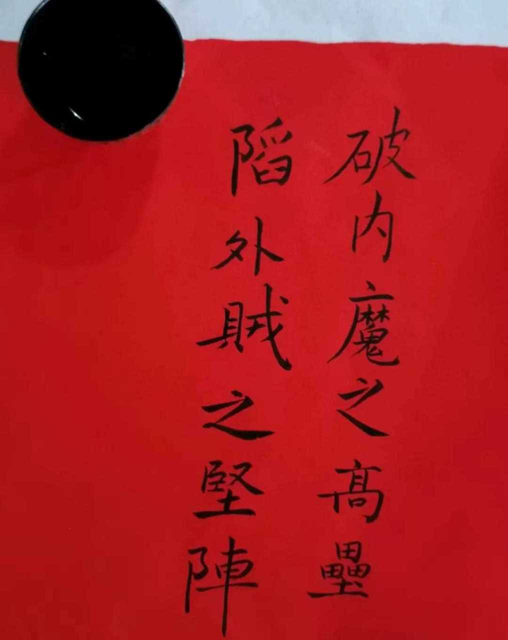 以知见为妙门,寂净为正味, 慈忍为甲盾,慧断为剑矛,[药丸] 破内魔之