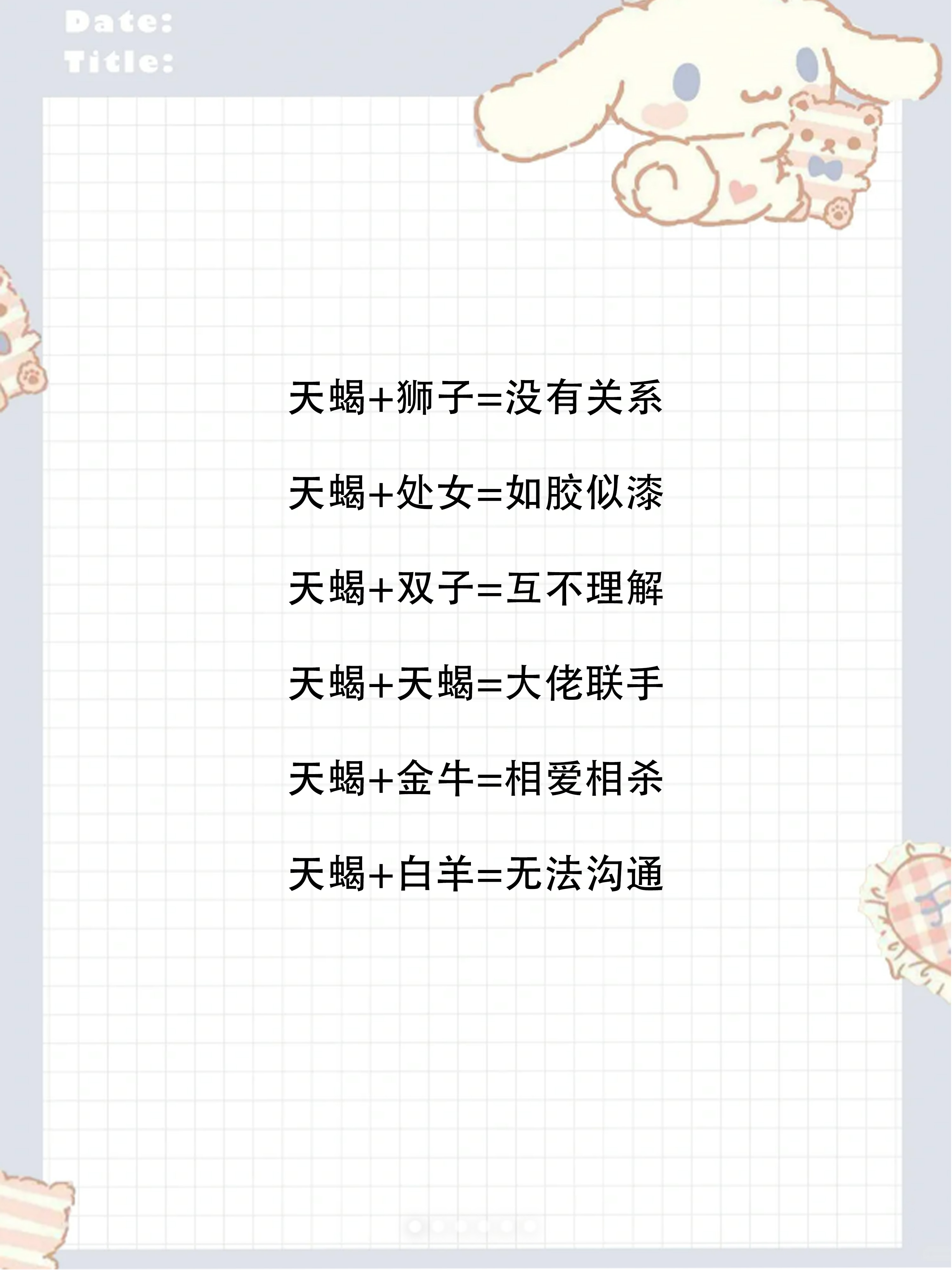 恋爱无公式