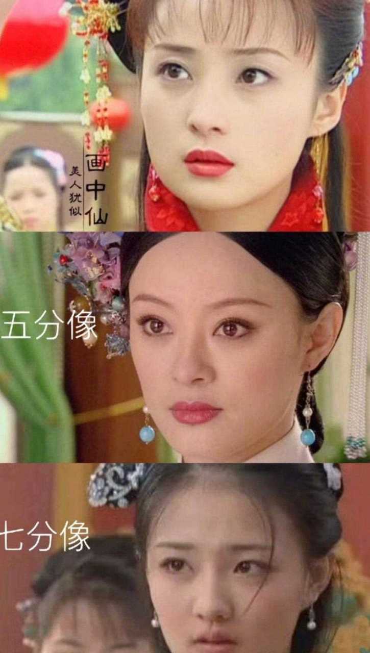 蒋勤勤甄嬛图片