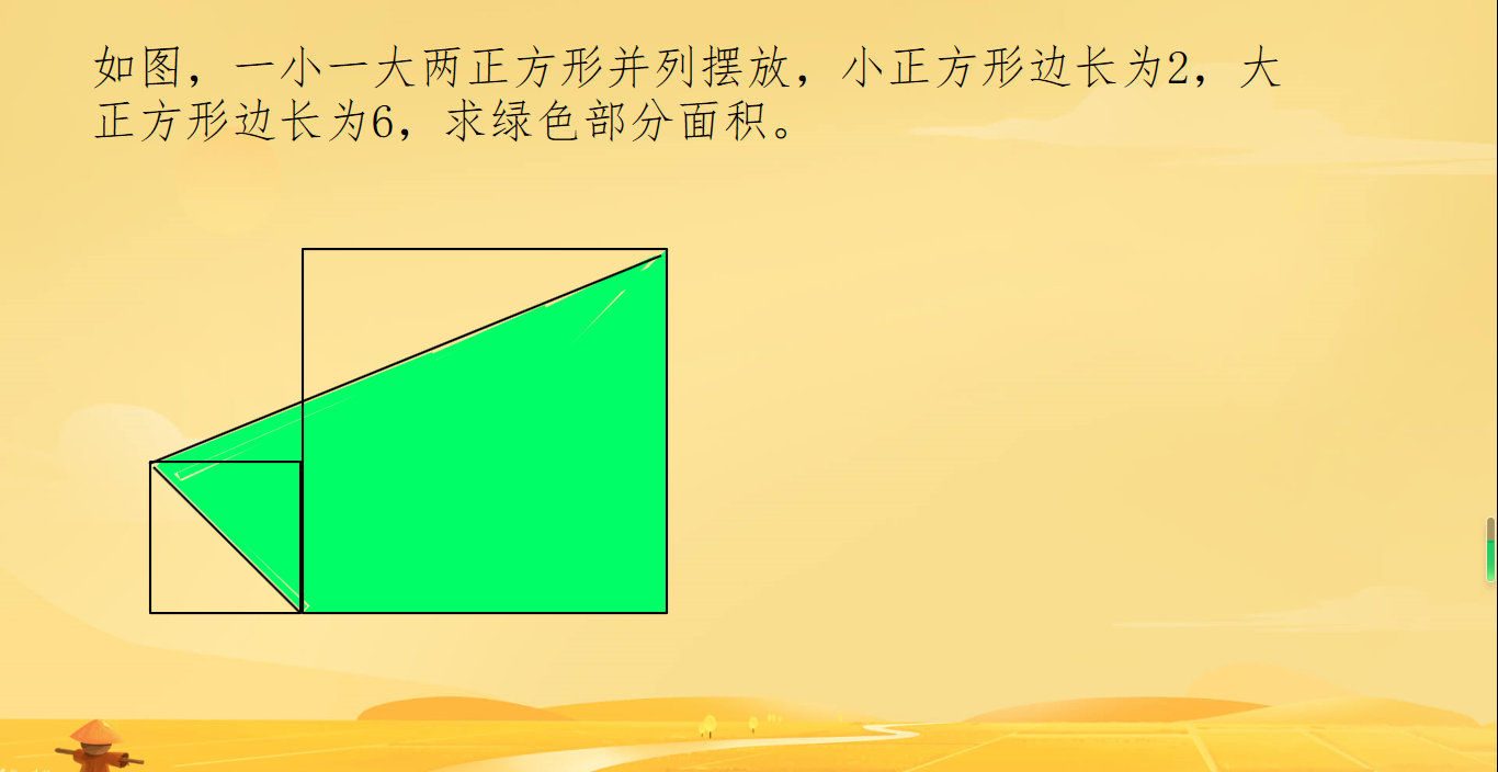 正方形变2个梯形图片图片