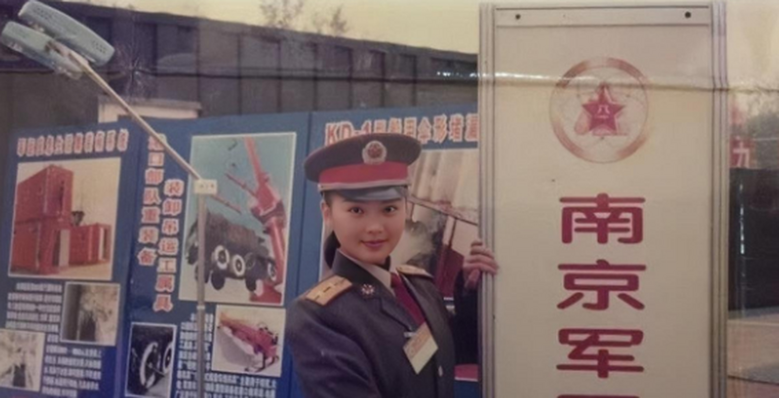 1993年15岁的刘涛的军装照,那时的刘涛是南京军文工团一个年轻的女