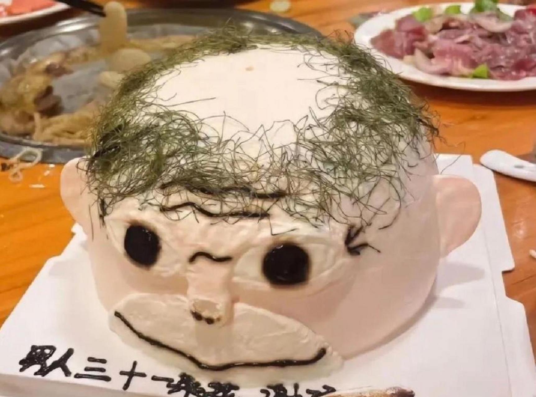 人间真实:好兄弟给我买的生日蛋糕,就是挺"秃"然的.