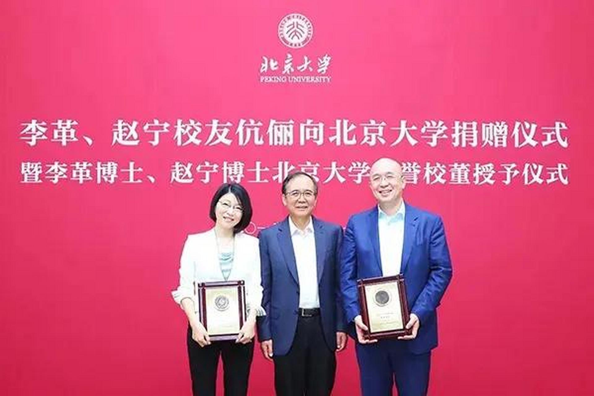 赵宁系药明康德董事长李革的夫人.