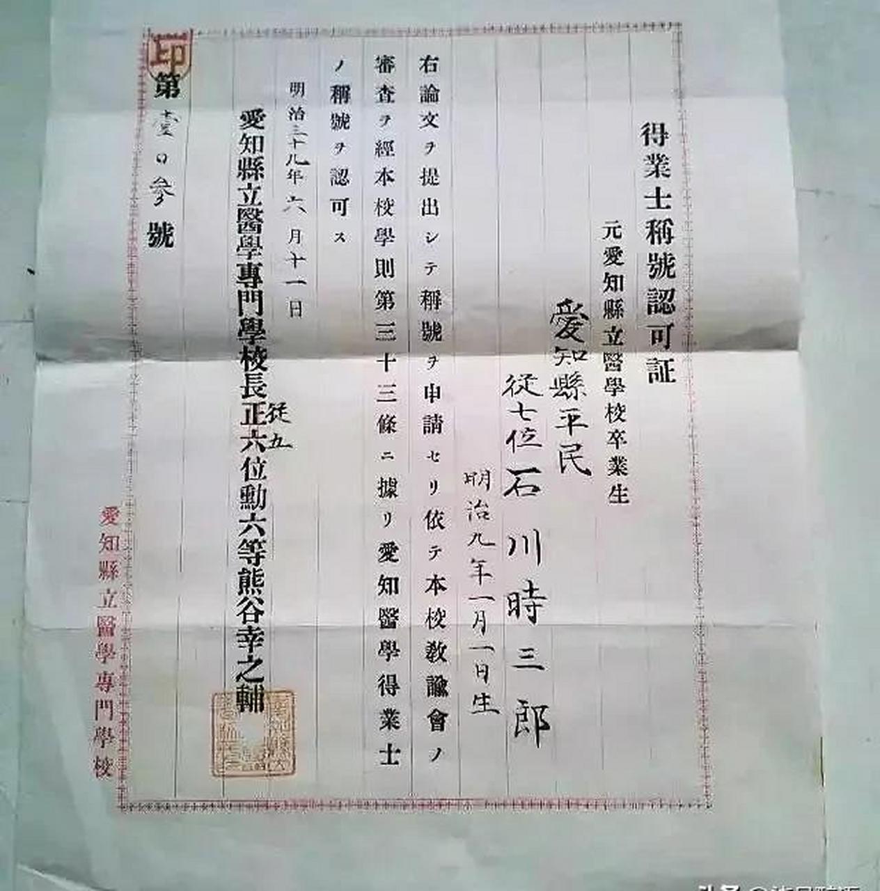 【老照片:冀中行署卫生局局长 段慧轩(1887—1983年,河北深泽县