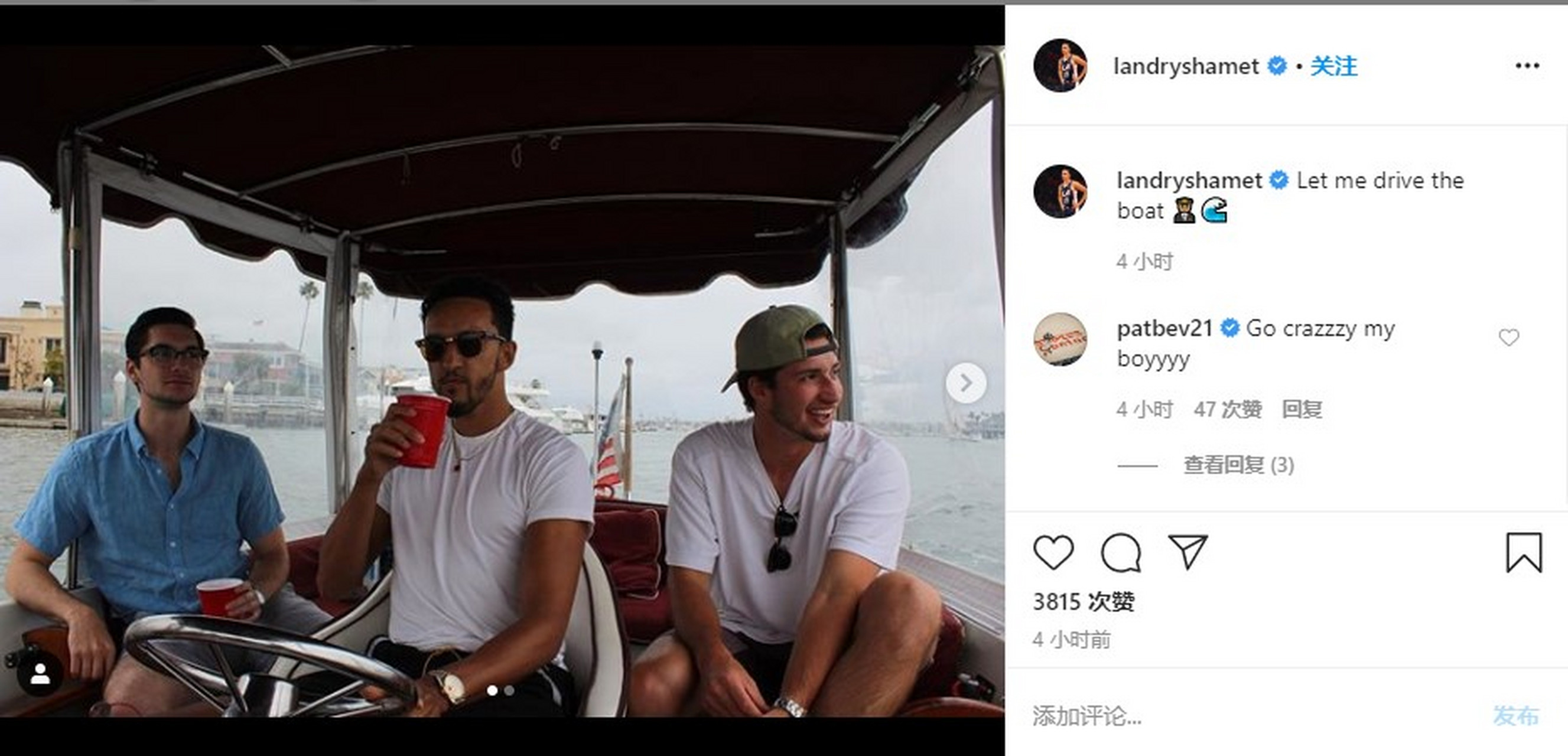 兰德里-沙梅特在社交平台晒出自己驾船出海的照片#体育运动季