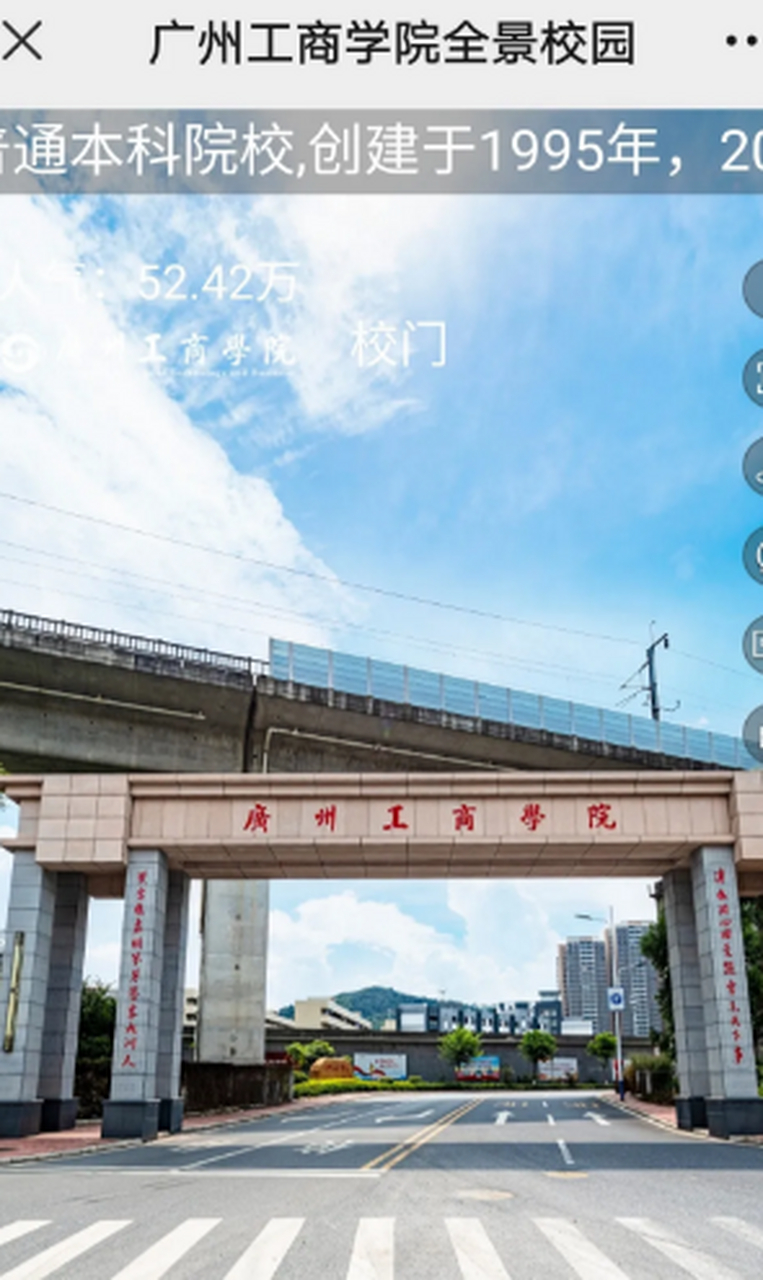 女儿考上了广州工商学院,是美术统考,该院是一所民办本科学校.