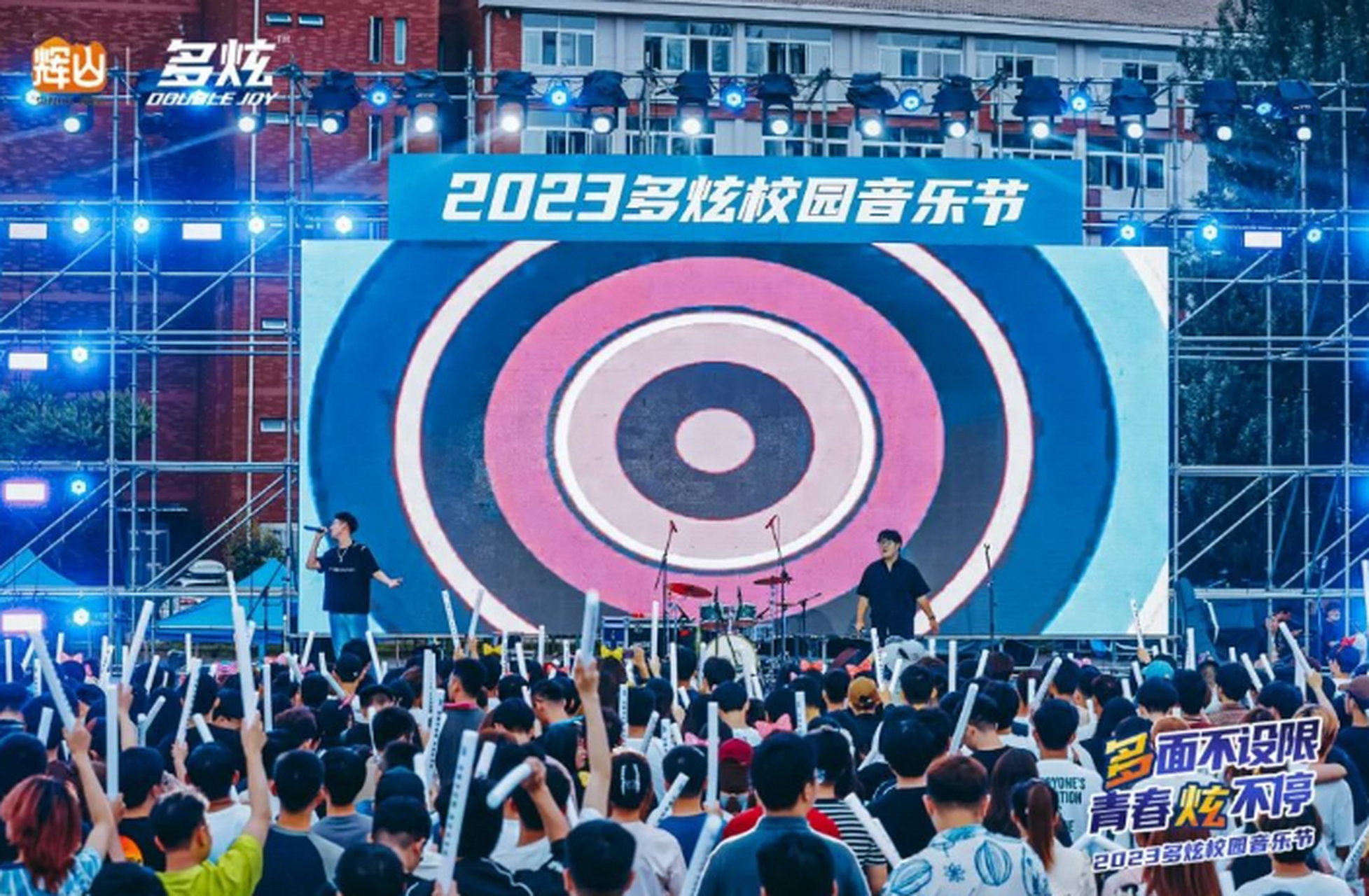 夏至已至,一场点燃活力与热情的校园音乐节,无疑让年轻人的夏日更具