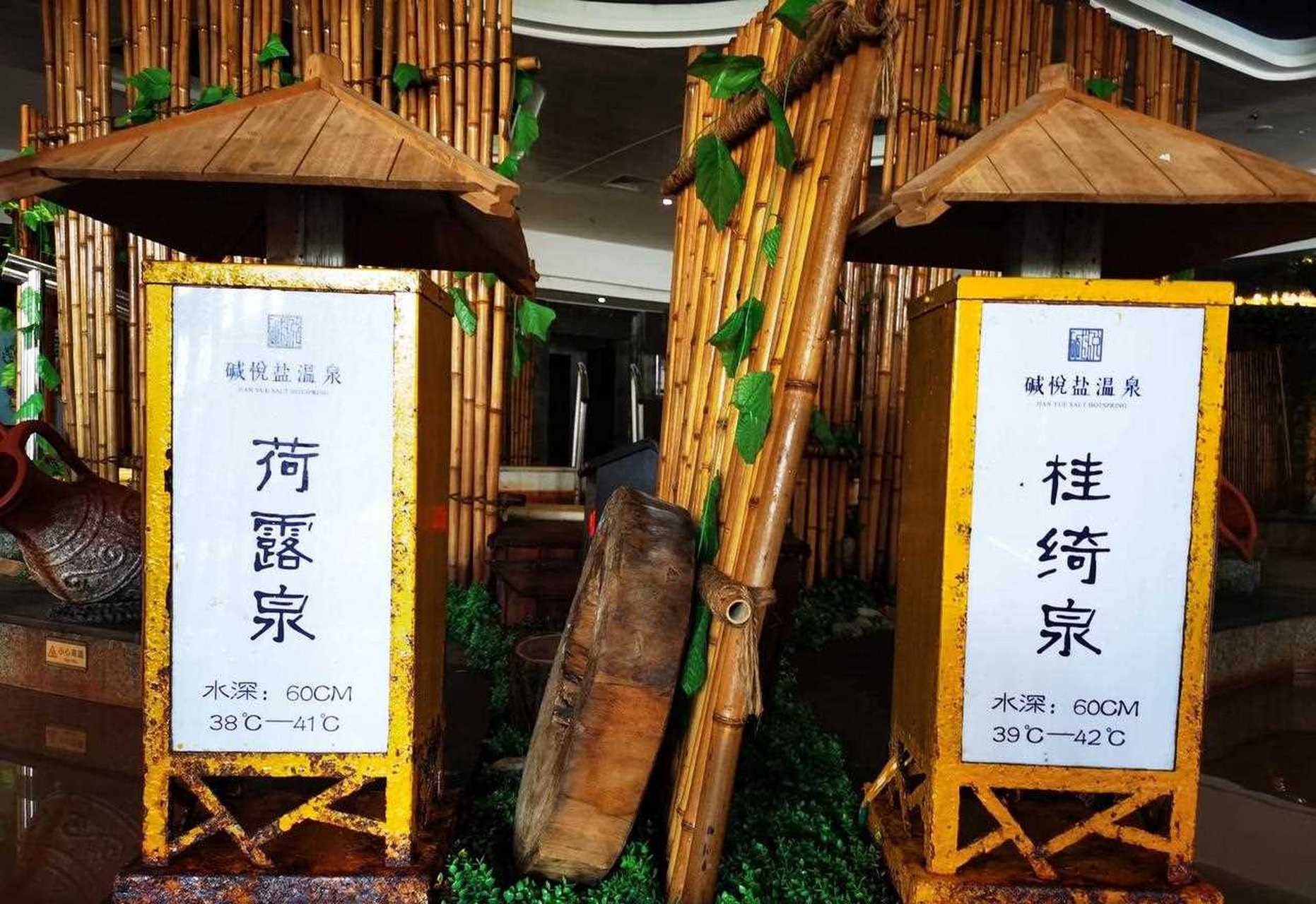 在潍坊,竟然藏着这么一处罕见的天然金汤盐温泉,鲜为人知.