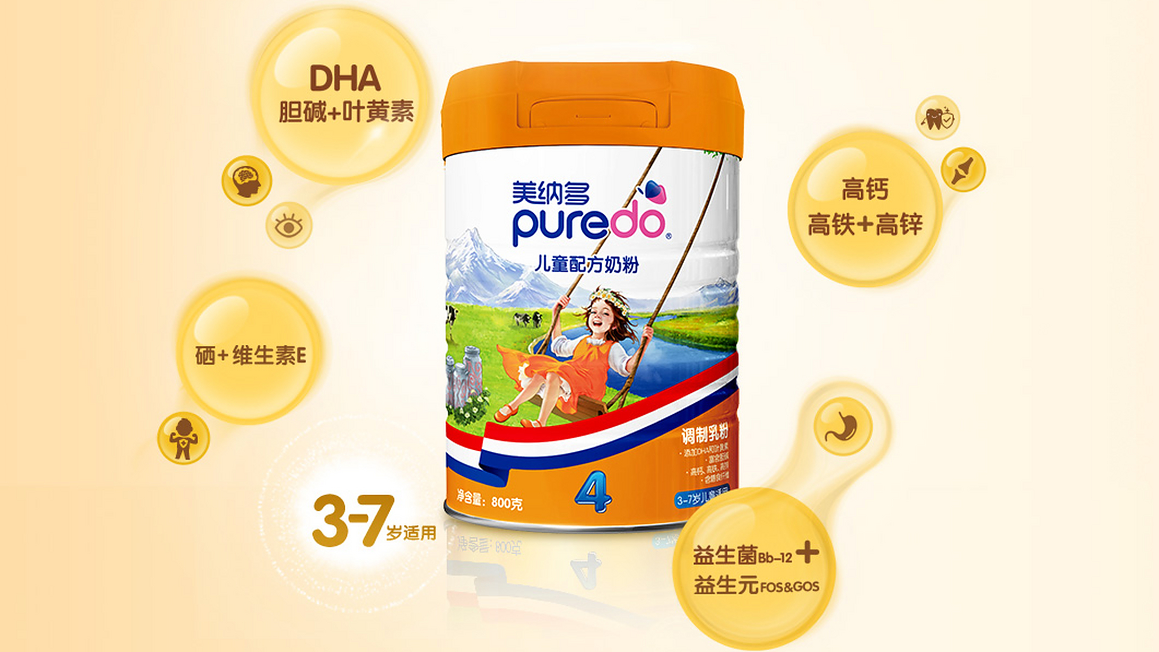 澳优美纳多儿童配方奶粉,纯净新高度,新西兰进口奶源,口感好,营养全面