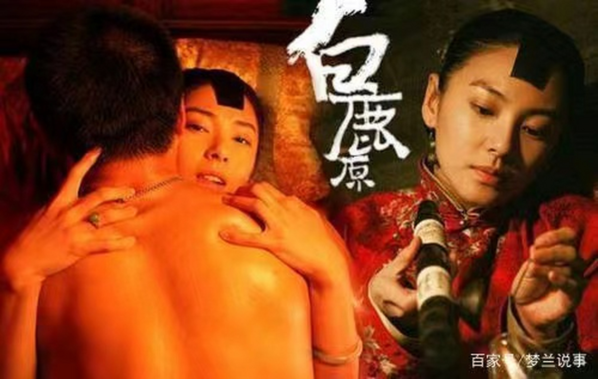 《白鹿原》中,在白嘉轩第7次结婚,与仙草的新婚之夜,白嘉轩在红烛的