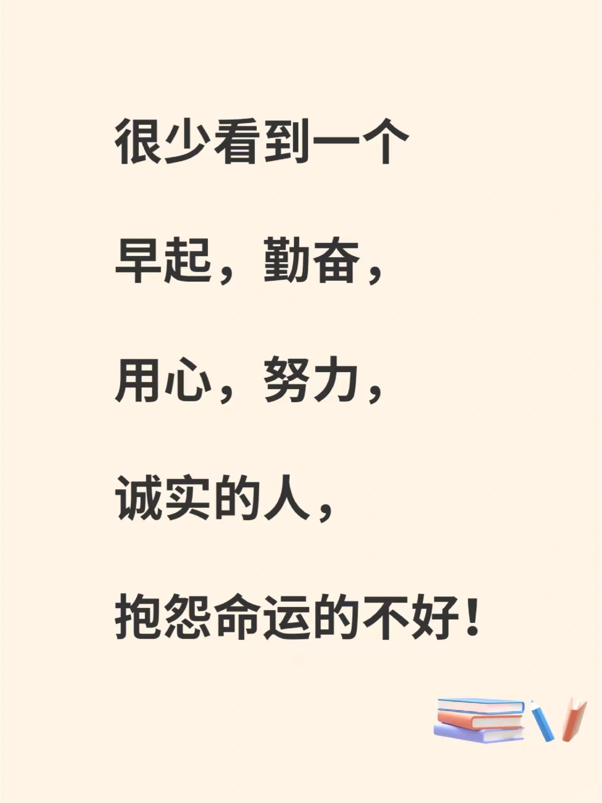 你为什么努力