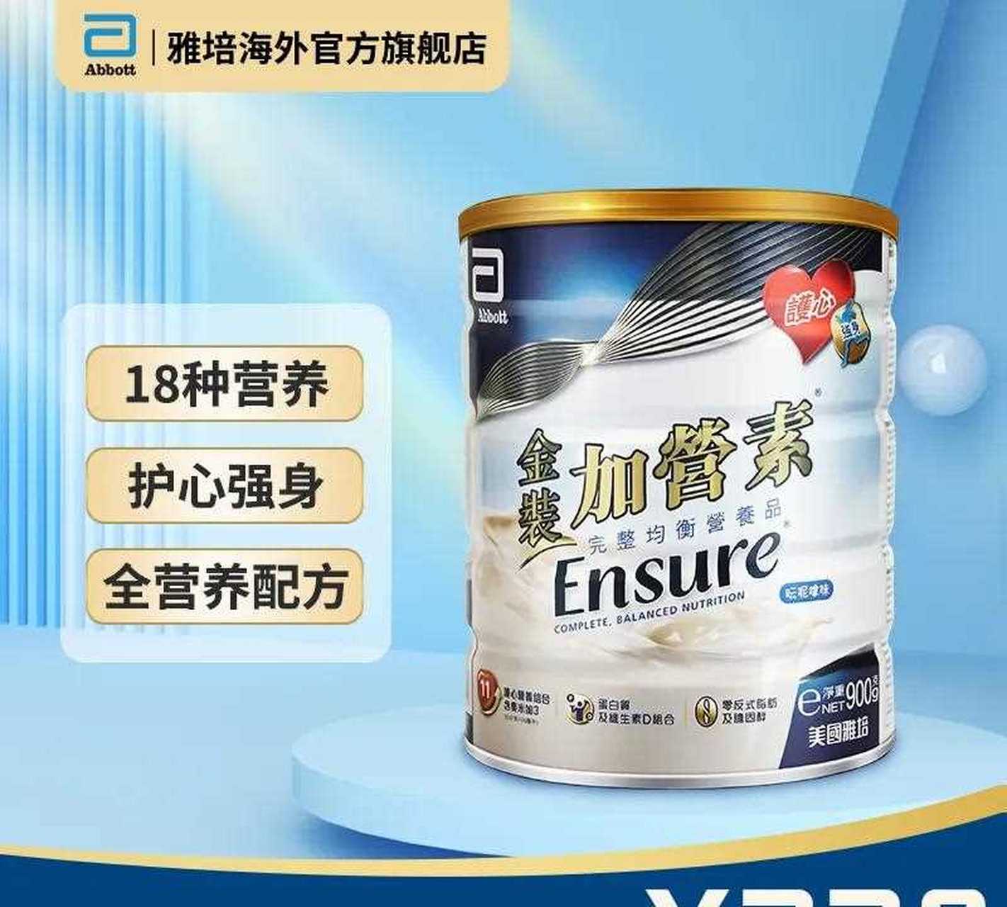 正是长身体的时候,给孩子吃雅培小安素 儿子今年6岁,正是长身体的时候