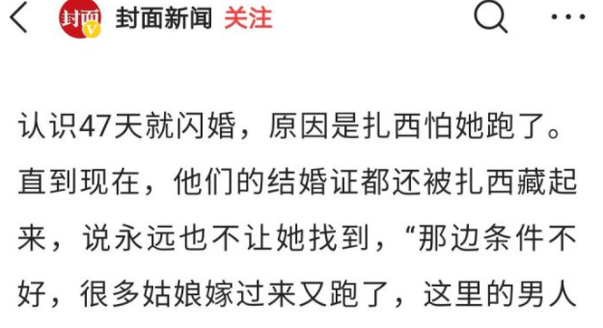 一位名叫金瑜的女记者为了爱情,嫁到了一个比较偏远的地区,本以为会